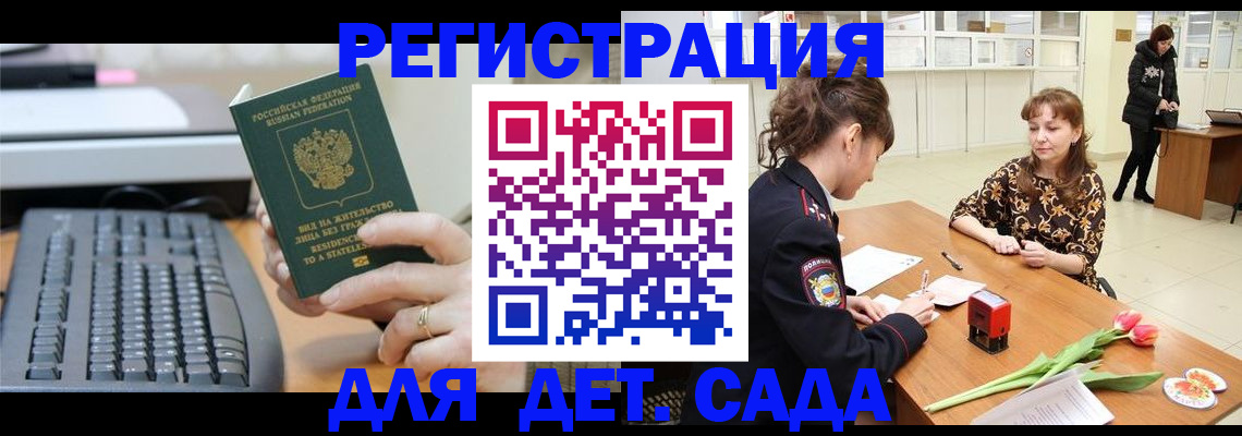 прописка паспорт в Кизляре