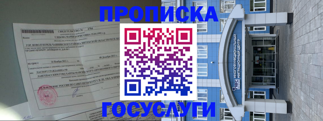 временная регистрация госуслуги в Кизляре