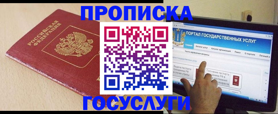 временная регистрация в квартире в Кизляре