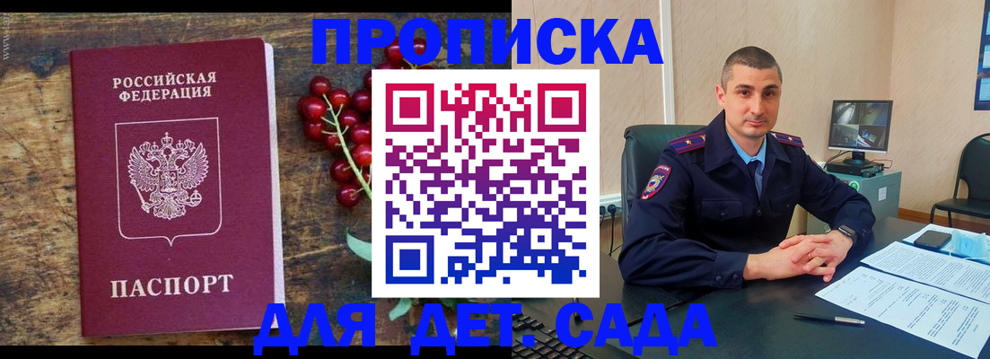 прописка поиск в Кизляре